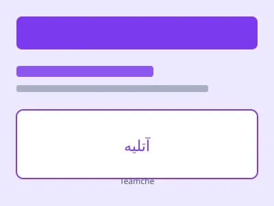 آتلیه