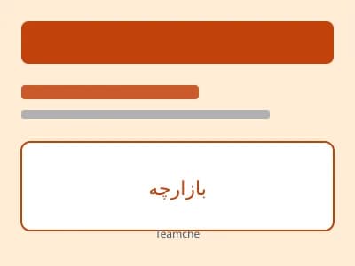 بازار